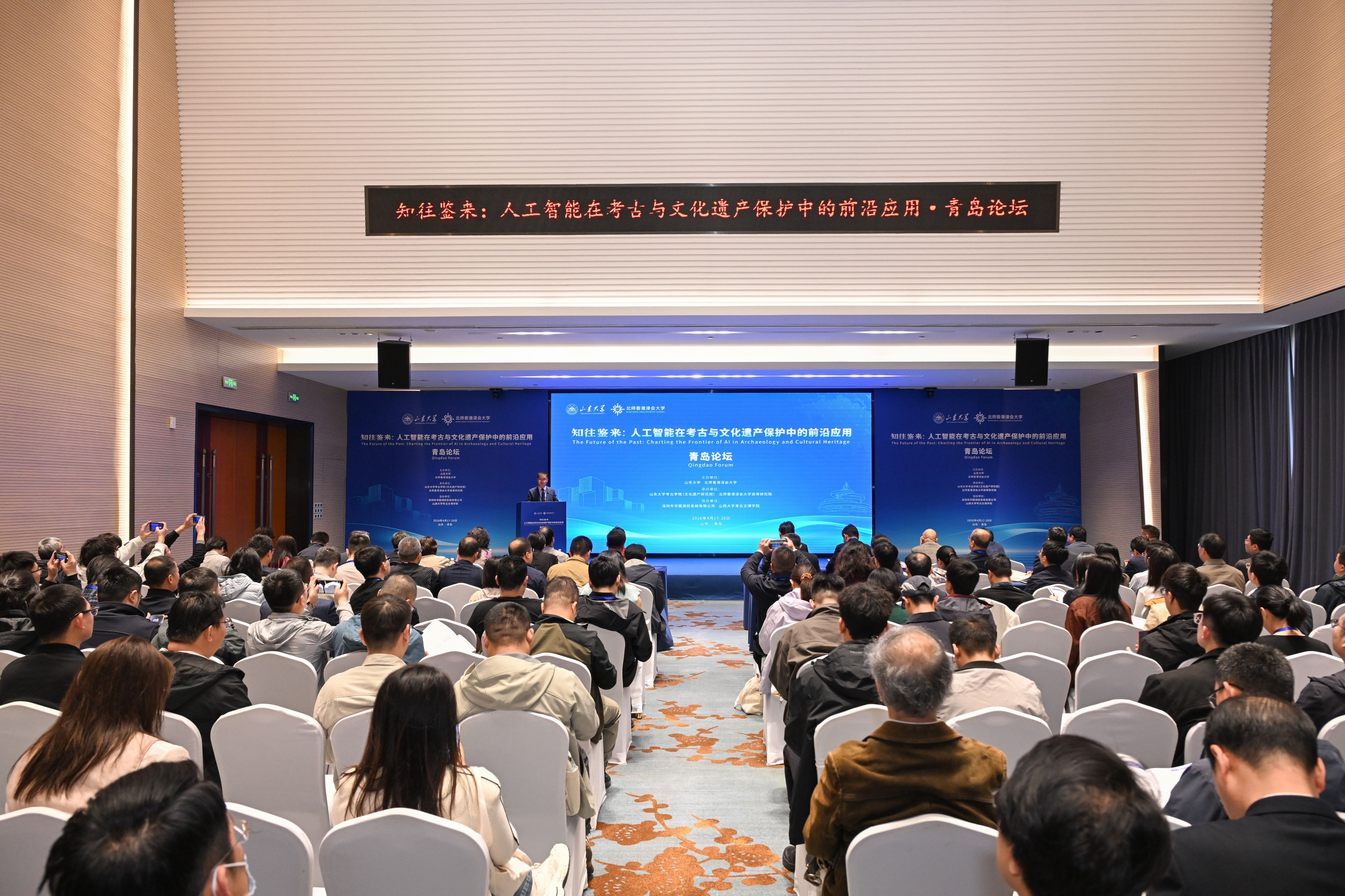 “知往鉴来：人工智能在考古与文化遗产保护中的前沿应用・青岛论坛”召开