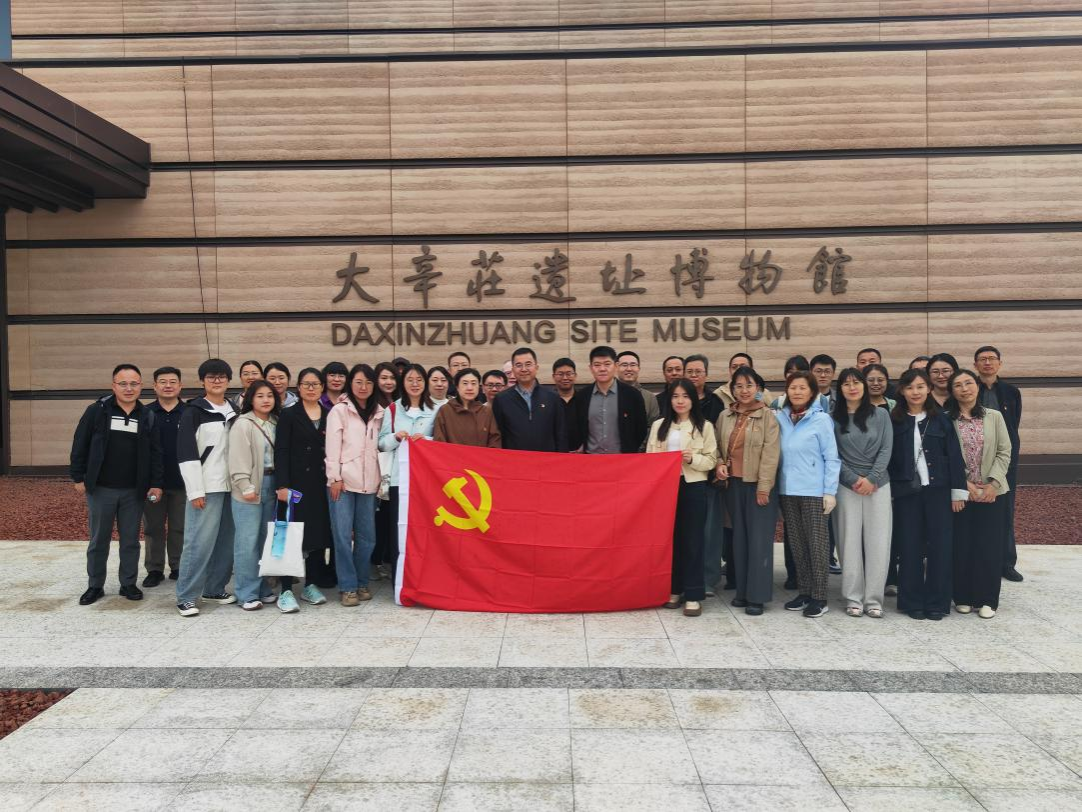 历史学院与356体育在线官网机关党支部赴大辛庄遗址博物馆开展主题党日活动